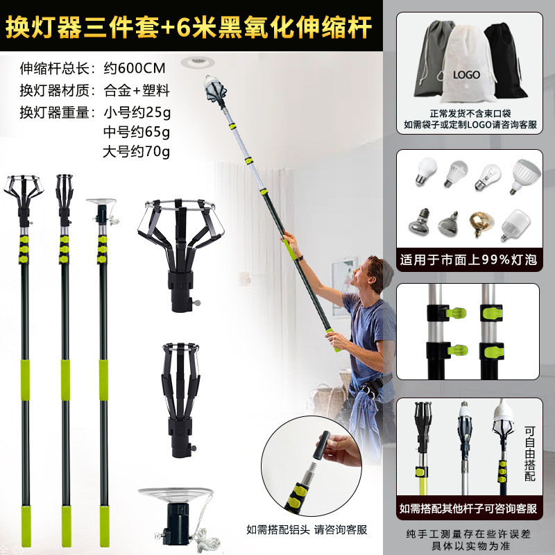 소, 중, 대 + 6m/5단 텔레스코픽 폴 [흑색 산화]