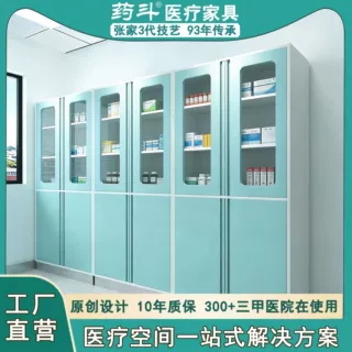 定制医院卫生院诊所药店西药柜药品柜换药柜储药柜发药柜批发