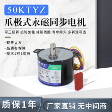 50KTYZ永磁同步电机220V交流马达正反转可控低速微型电动机 现货