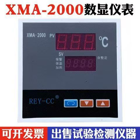 REY-CC亚泰 XMA-2000 恒温干燥箱烘箱培养箱 温控仪表 温控器
