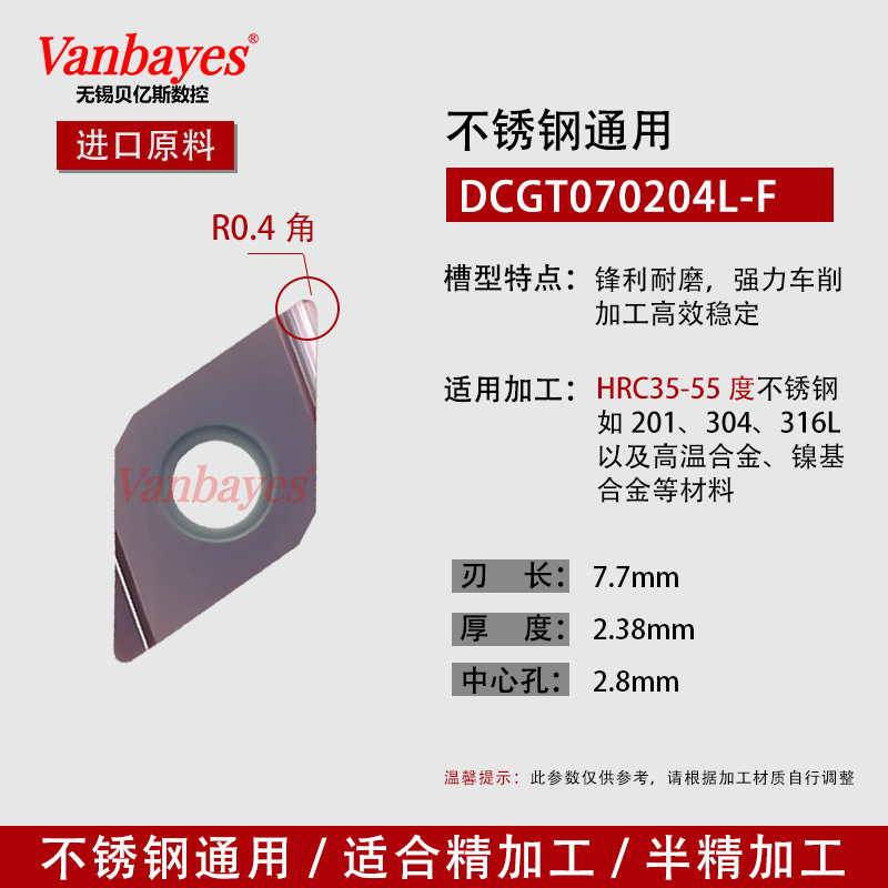 10개) DCGT070204L-F 9030A G등급 미세연삭 스테인리스강