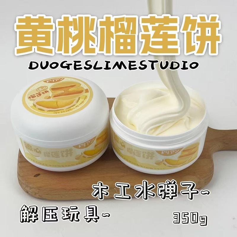 海盐奥利奥奶油起泡胶ins高颜值厚实吸手指大盒史莱姆儿童玩具|undefined