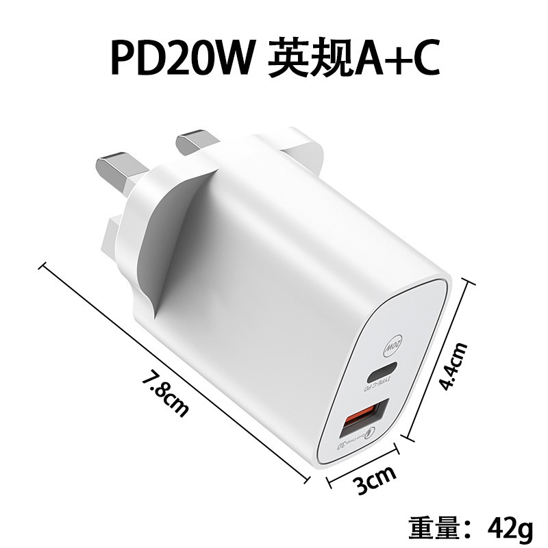 Cabeza de carga rápida de doble puerto de 20W para cargador Apple 15 PD QC3.0 carga flash europeo y americano cabezal de carga transfronterizo estándar británico