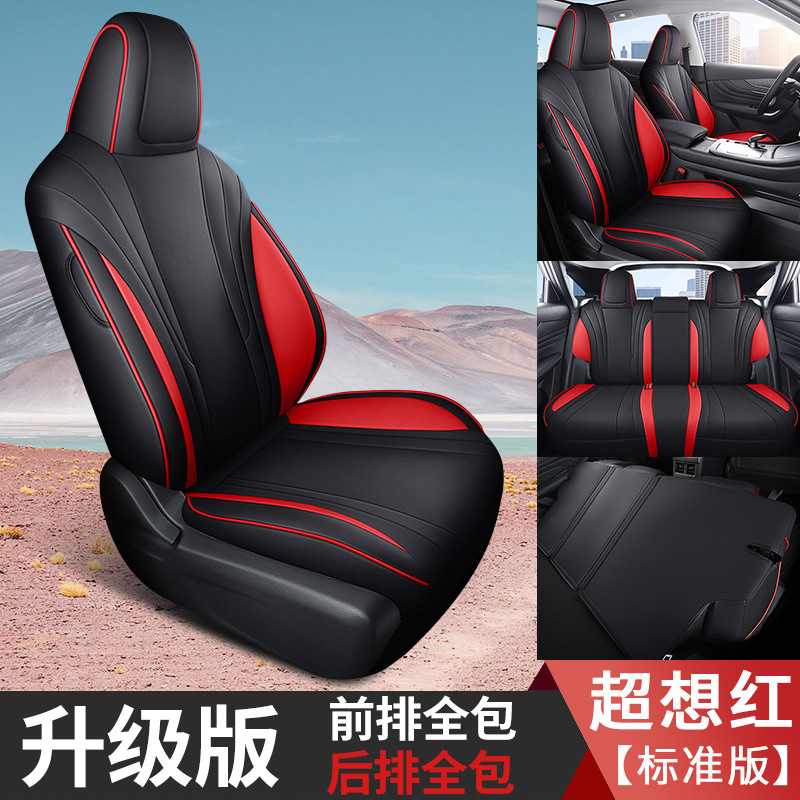 DYC Qichen 빅 V 후면 풀 패키지 표준 에디션 슈퍼 레드