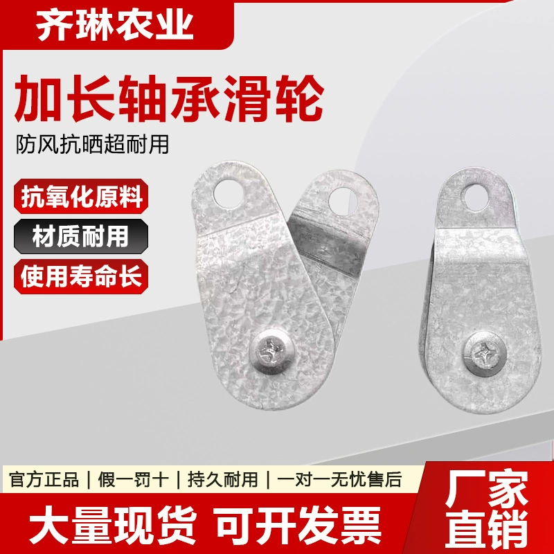 Шкив подшипник/из подшипниковой стали/фитинги для теплиц/направленный шкив/открытый шкив