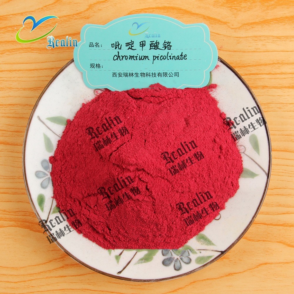 吡啶甲酸铬  量大从优 保证质量  含量 98%暗红色 1kg起订