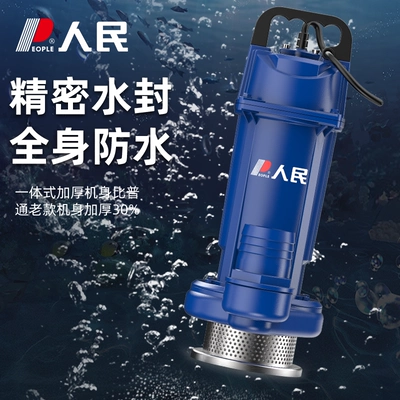 Water pump Pump Household Battery Pump