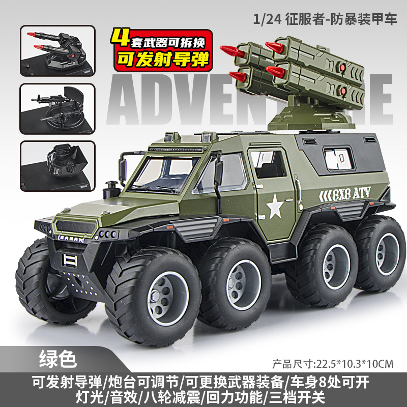 1: 24 Conquistador chaman coche blindado de policía modelo de aleación eco acústica adornamiento de la ciudad especial coche Chenghai al por mayor