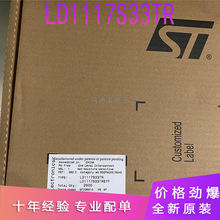 ԭ�b��Ʒ LD1117S33TR �zӡLD33 ���bSOT-223 ���Է�����оƬ