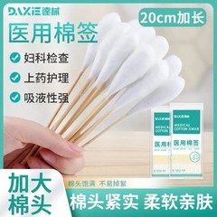 医療用綿棒、滅菌婦人科用大型ヘッド、医療用創傷消毒および洗浄用大型ヘッド、家庭用単頭綿棒卸売