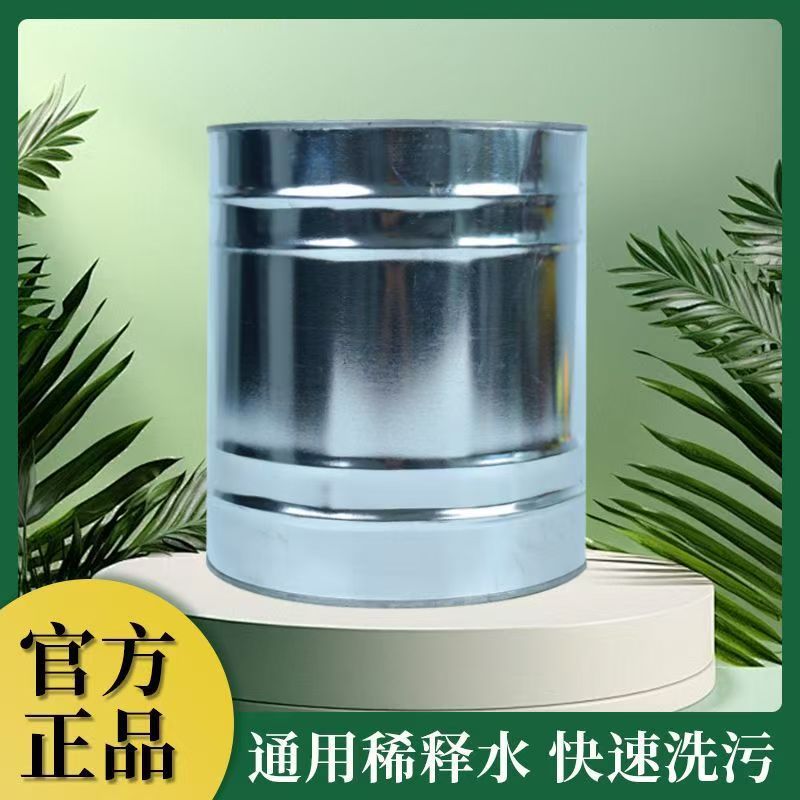 油漆金属漆自喷漆稀释剂稀料除油污油墨胶水印清洗剂洗枪水低味