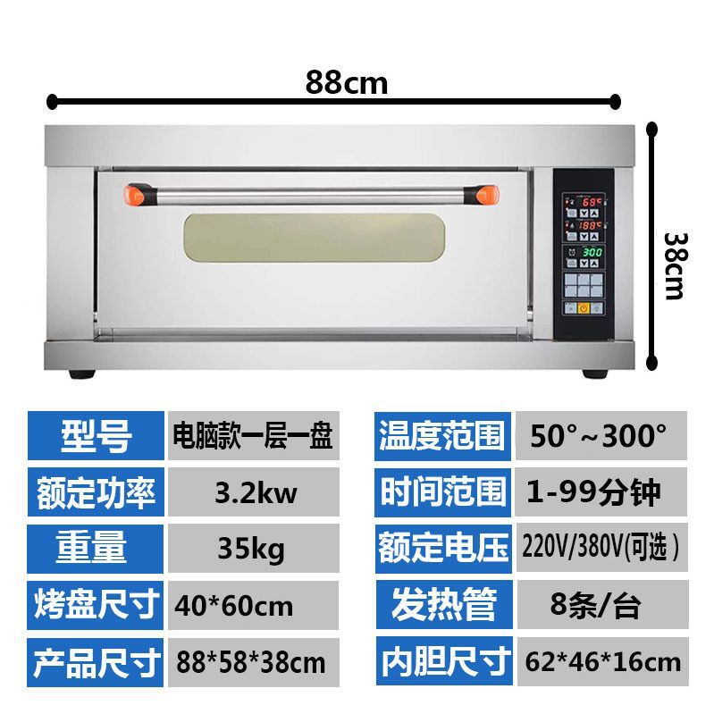 烤箱商业用商用智能做生意电烘炉大型面包烤炉烘焙蛋糕披萨烘炉|undefined