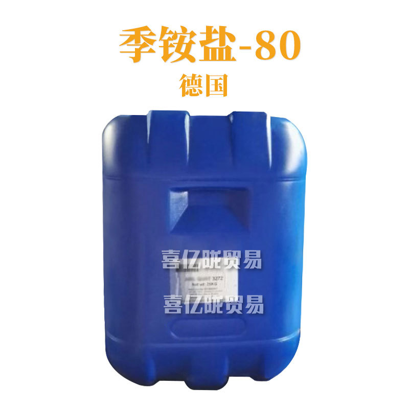 德国 ABIL QUAT 3272 调理剂 季铵盐-80 1kg