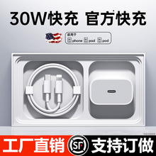 ���m���O��30w�����iPhone16�֙C15pro���^14ԭ�b60w���ƾ�max