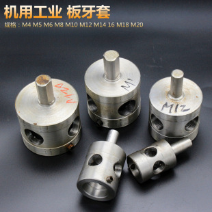 Drilling machine plate tooth sleeve motor with die tooth tapping chuck milling machine bench drill tapping device M45 681012 chuck