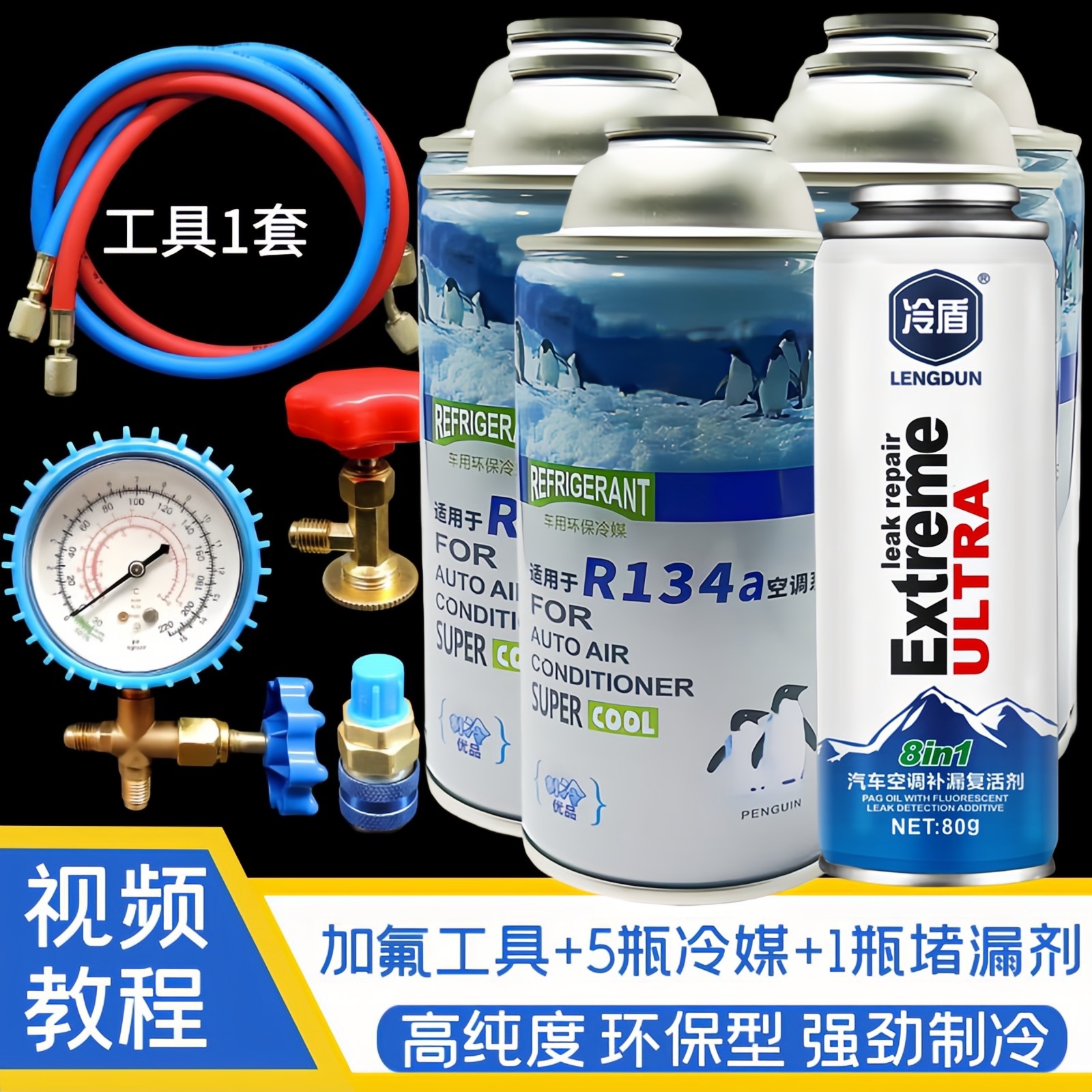 Suitable for adding refrigerant to vehicle air conditioning systems, R34a refrigerant, and other refrigerants, as well as for use with refrigeration gauges in automotive refrigeration