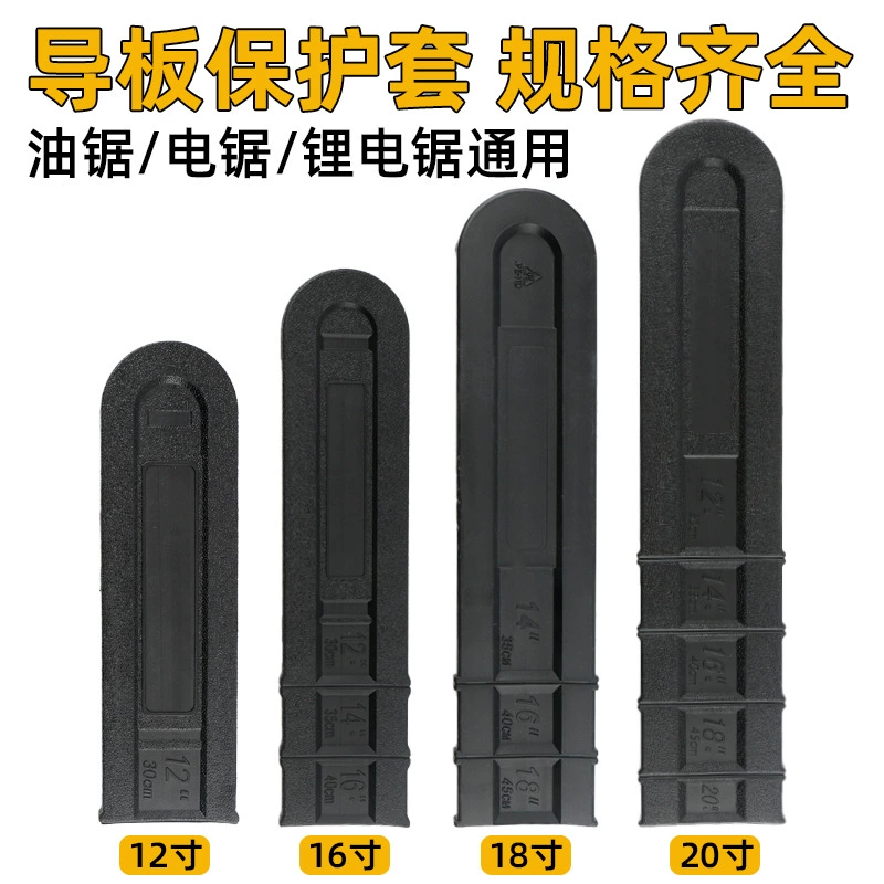 Набор направляющих пластин бензопилы 16/18/20 дюймов направляющая пластина цепи оболочка утолщения направляющая пластина коробка универсальный садовый аксессуар
