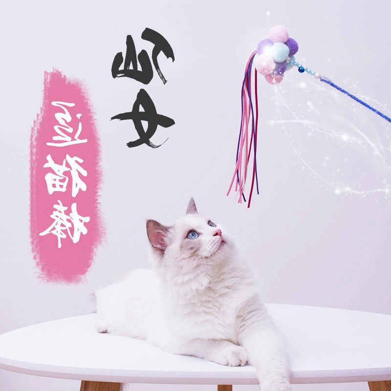 Фейри-игрушка-кошачий стержень, игрушка для кота, чтобы избежать скуки, задорная кошка с перьями и колокольчиком, кусательная палочка для кошки, товары для котов