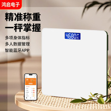 定制批发家用体重秤精准充电款称重电子秤蓝牙智能体脂秤超长续航