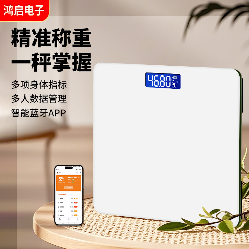 定制批发家用体重秤精准充电款称重电子秤蓝牙智能体脂秤超长续航