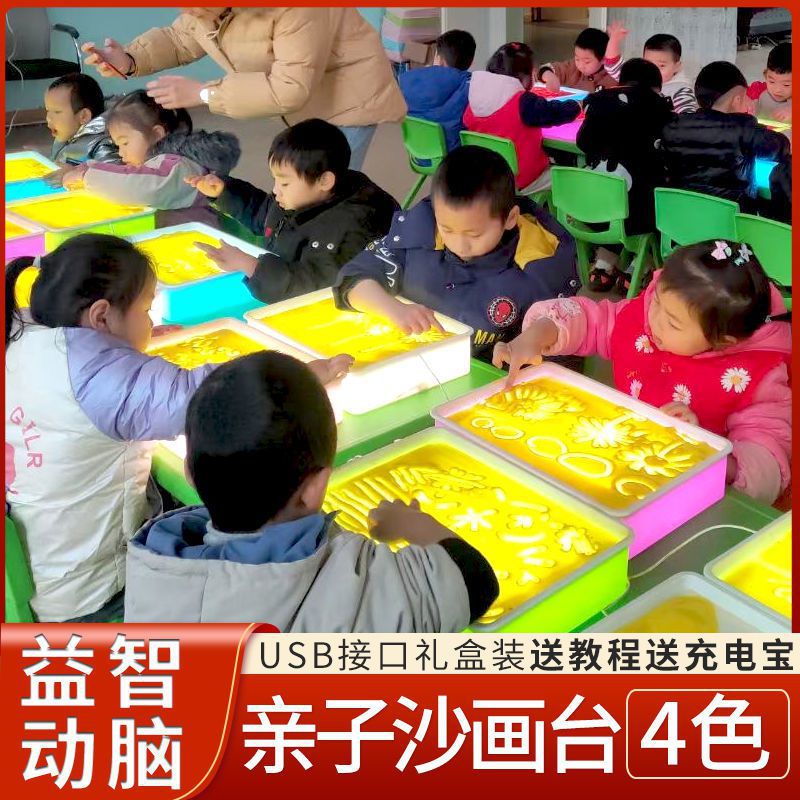 琦诺亲子沙画台 培训专用沙画益智玩具 幼儿园沙画 款送充电宝