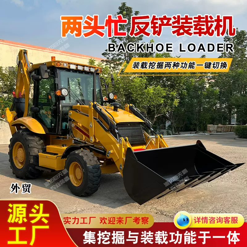 跨境反铲装载机 欧五动力康明斯挖掘装载一体机 工程用两头忙