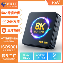跨境机顶盒H313安卓WIFI6网络机顶盒新款家用电视外贸盒子tvbox