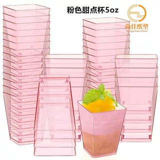 跨境150ml一次性粉色方形慕斯杯奶茶蛋糕甜品杯布丁杯5盎司塑料杯