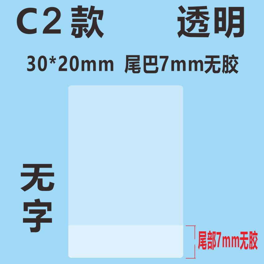 C2款无字