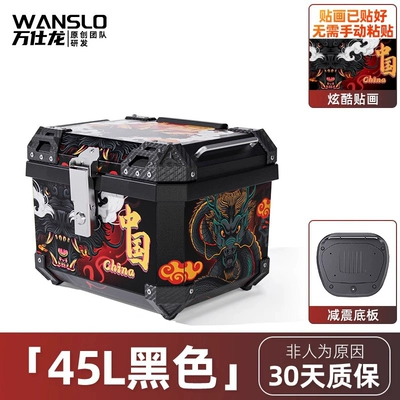 Motorcycle trunk, Large-Capacity Motorcycle Trunk - chinese-dragon-45l-black-shock-absorbing-base-sticker