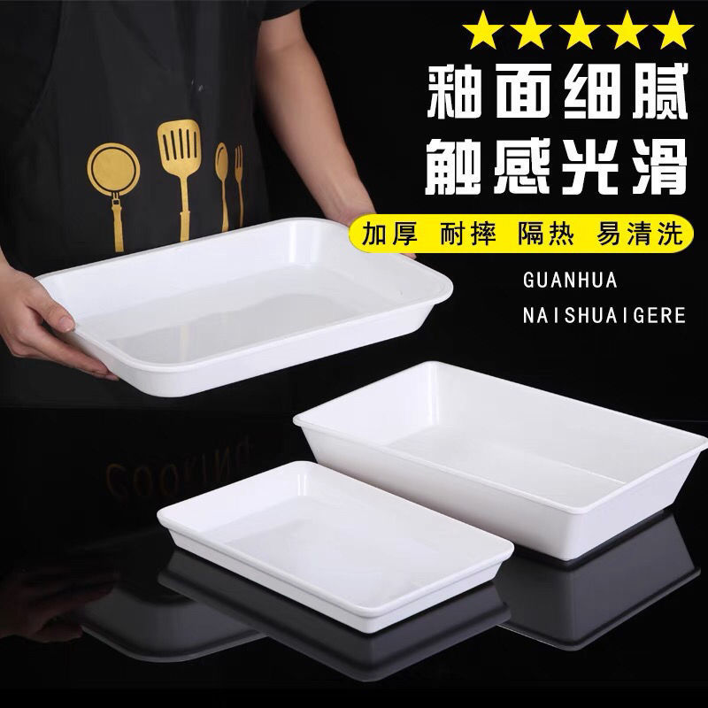 滷菜滷味熟食展示盤A5密胺塑料白色長方形商用托盤涼菜盤子份數盆