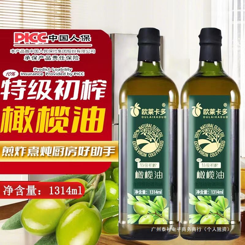 スペイン産バージンオリーブオイルブレンド食用油 500ml 果実残渣油ブレンド 揚げ物・冷製サラダ|undefined