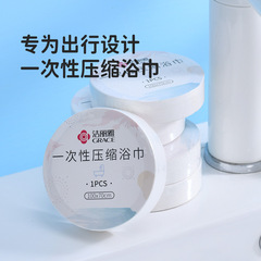 Jialiya 使い捨て圧縮バスタオル、個別包装、旅行用ポータブル、増粘フェイスタオル、フェイスタオル、卸売可能