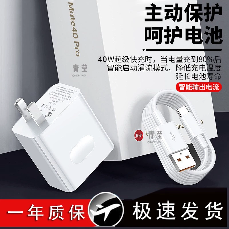 Зарядное устройство, телефон, зарядный кабель, P40, P40, 40W