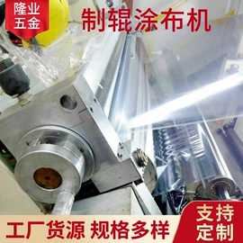 滚筒;机用刀片;涂布机