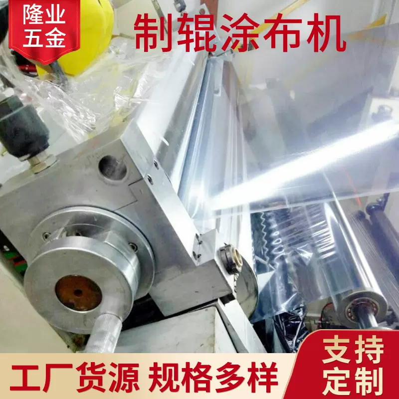 批发涂布机逗号辊刮刀辊印刷胶辊滚筒油墨辊厂家不锈钢精密印刷机