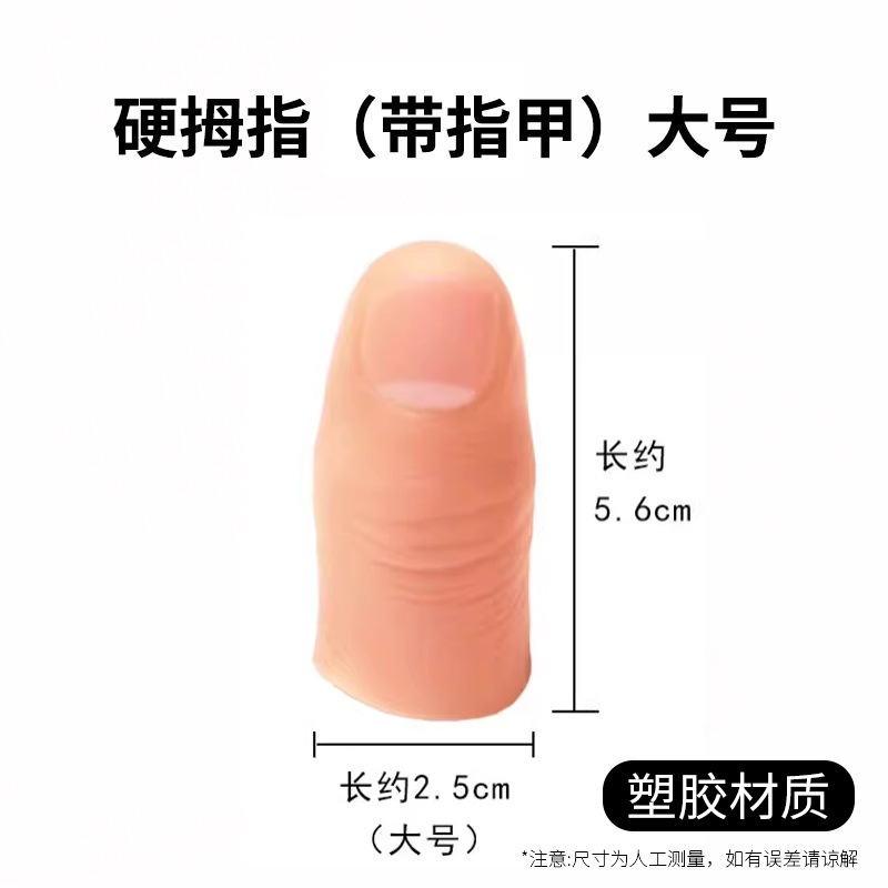 義肢偽指カバー障害者骨折指シース義肢シリコン手袋指親指|undefined