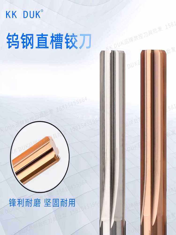 ✅合金铰刀钨钢绞刀6.01 6.02 6.03 6.04 6.05 6.06 6.07 6.08 6.