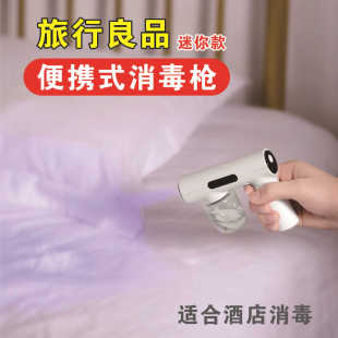 Cross-Border Hot Selling Portable Handheld Electric Humidification Spray Gun Home Travel Good Product Nano Atomization Blue Light Disinfection Gun