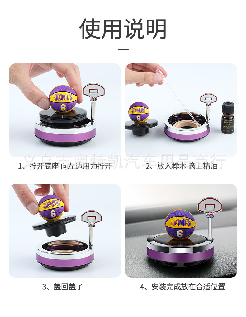 Internet Celebrity Solar Basketball Rotating Car Ornaments Car Interior Center Console Aromatherapy Long-Lasting Light Fragrance Fresh