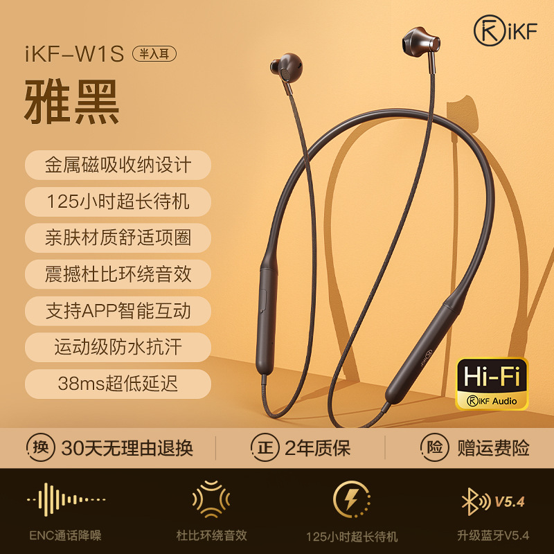iKF W1运动挂脖蓝牙耳机无线跑步入耳超长续航降噪高端健身颈挂式|undefined