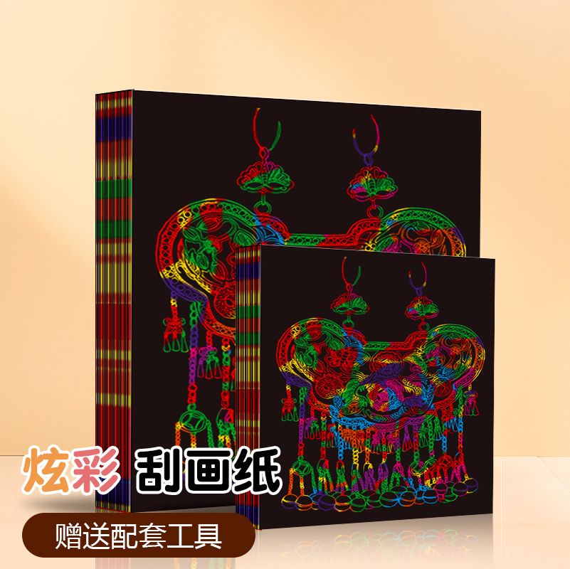儿童炫彩刮画纸diy手工彩色手工刮刮画幼儿园创意涂鸦趣味刮画纸