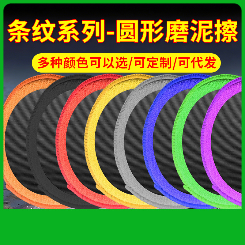 Car hollow mud grinding gloves mud grinding cloth 5-inch 6-inch mud grinding plate volcanic mud car washing mud towel decontamination cloth 150g
