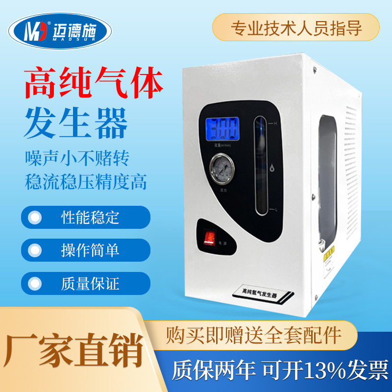 高纯气体氮气空气氢气发生器气相环氧乙烷残留高精度数显检测仪器