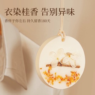 High-grade Osmanthus Fragrance Fragrance Wax Piece Wardrobe Fragrance Piece Household Indoor Lasting Fragrance Pendant Deodorant Air Refreshener