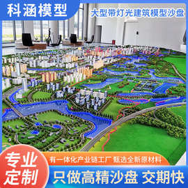 大型带灯光建筑模型 市政工程总规划建筑沙盘房地产销售沙盘