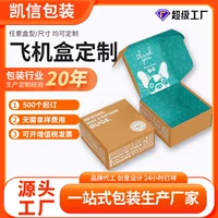 Красочная коробка для самолета, стильная упаковочная коробка по индивидуальному заказу, двусторонняя печать, белая картонная коробка, упаковка для подарочной коробки из гофрированного картона по индивидуальному заказу, цветная печать