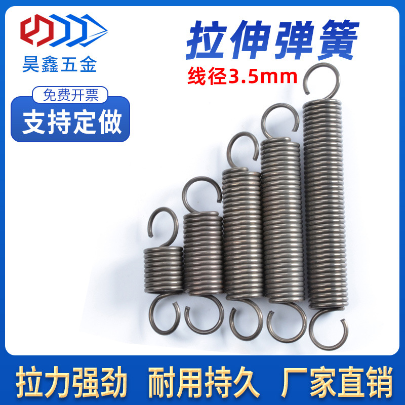 现货弹簧大拉簧带钩强力家用机器拉伸拉力大粗机械摩托站架3.5 mm