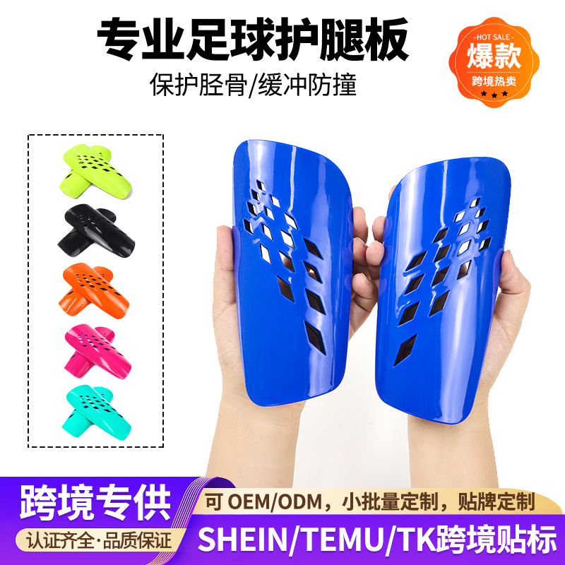 European and American In-Stock Professional Football Shin Guards for Adults, Thickened Insert-Type Protective Gear for Children, Anti-Slip Sports Protection Gear