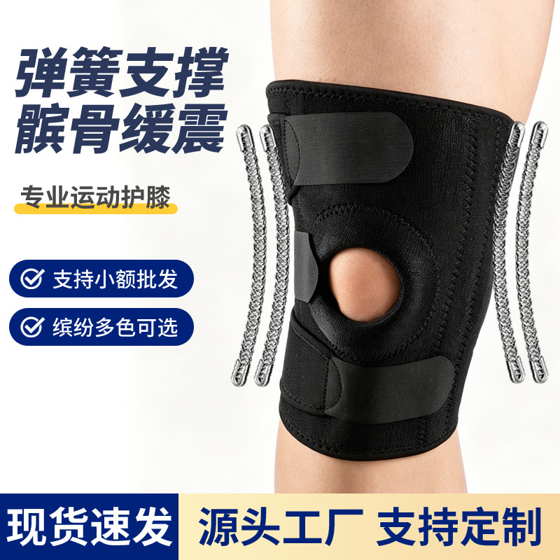 Adjustable pressurized sports knee brace with four springs, patella shock absorption, fitness basketball knee brace, meniscus protective gear